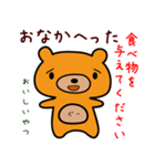 楽しいくまのスタンプシリーズ-01（個別スタンプ：7）