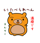 楽しいくまのスタンプシリーズ-01（個別スタンプ：8）