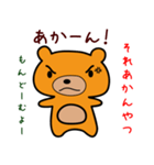 楽しいくまのスタンプシリーズ-01（個別スタンプ：10）