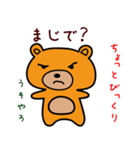 楽しいくまのスタンプシリーズ-01（個別スタンプ：12）