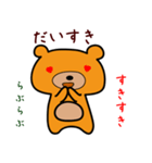 楽しいくまのスタンプシリーズ-01（個別スタンプ：13）