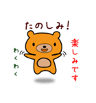 楽しいくまのスタンプシリーズ-01（個別スタンプ：14）