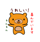 楽しいくまのスタンプシリーズ-01（個別スタンプ：15）