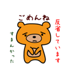 楽しいくまのスタンプシリーズ-01（個別スタンプ：16）