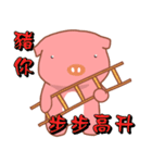 Pink Pig-Bless you（個別スタンプ：18）