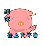 Pink Pig-Bless you（個別スタンプ：19）