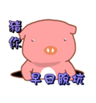 Pink Pig-Bless you（個別スタンプ：31）