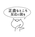 実は思っていること猫（個別スタンプ：6）