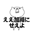実は思っていること猫（個別スタンプ：8）