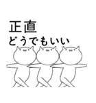 実は思っていること猫（個別スタンプ：9）