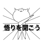 実は思っていること猫（個別スタンプ：16）