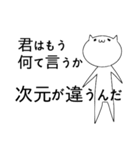 実は思っていること猫（個別スタンプ：18）