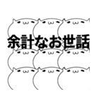 実は思っていること猫（個別スタンプ：20）