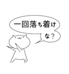 実は思っていること猫（個別スタンプ：32）