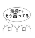 実は思っていること猫（個別スタンプ：37）