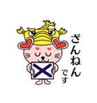 名古屋のニッコリーちゃん（個別スタンプ：10）