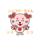 名古屋のニッコリーちゃん（個別スタンプ：20）