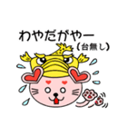 名古屋のニッコリーちゃん（個別スタンプ：33）