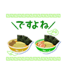 VRラーメン！カウンターファイト（個別スタンプ：18）