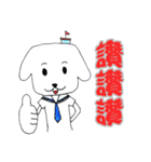 Sailboat dog - debut（個別スタンプ：5）