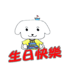 Sailboat dog - debut（個別スタンプ：13）