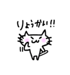 にゃーたろー（個別スタンプ：5）