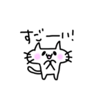 にゃーたろー（個別スタンプ：8）