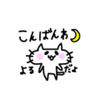 にゃーたろー（個別スタンプ：9）
