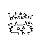 にゃーたろー（個別スタンプ：14）