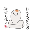 おもちのびのび（個別スタンプ：1）