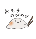 おもちのびのび（個別スタンプ：9）