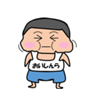 それいけ！しんらくん2（個別スタンプ：4）