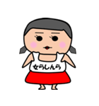 それいけ！しんらくん2（個別スタンプ：22）