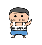 それいけ！しんらくん2（個別スタンプ：40）