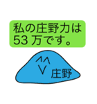 前衛的な庄野のスタンプ（個別スタンプ：33）