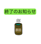 前衛的な原田のスタンプ（個別スタンプ：40）