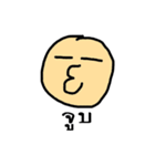 Yim Siam by phet（個別スタンプ：1）