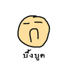 Yim Siam by phet（個別スタンプ：3）