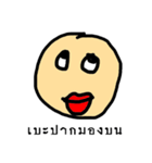 Yim Siam by phet（個別スタンプ：13）