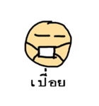Yim Siam by phet（個別スタンプ：16）
