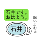 前衛的な石井のスタンプ（個別スタンプ：2）