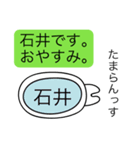 前衛的な石井のスタンプ（個別スタンプ：3）