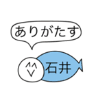 前衛的な石井のスタンプ（個別スタンプ：4）