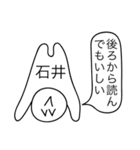 前衛的な石井のスタンプ（個別スタンプ：6）