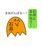 前衛的な石井のスタンプ（個別スタンプ：15）