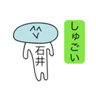 前衛的な石井のスタンプ（個別スタンプ：16）