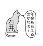 前衛的な石井のスタンプ（個別スタンプ：25）