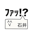 前衛的な石井のスタンプ（個別スタンプ：31）