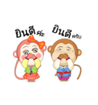 Monkey Go To Korea（個別スタンプ：14）