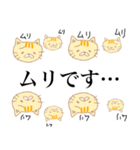 ニャーニャーニャンズ（個別スタンプ：1）